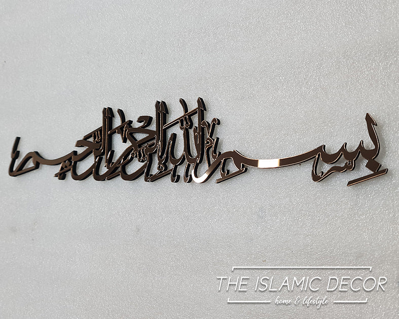 Basmallah v1 - 3D connected calligraphy