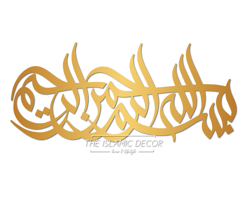 Basmallah v2 - 3D connected calligraphy