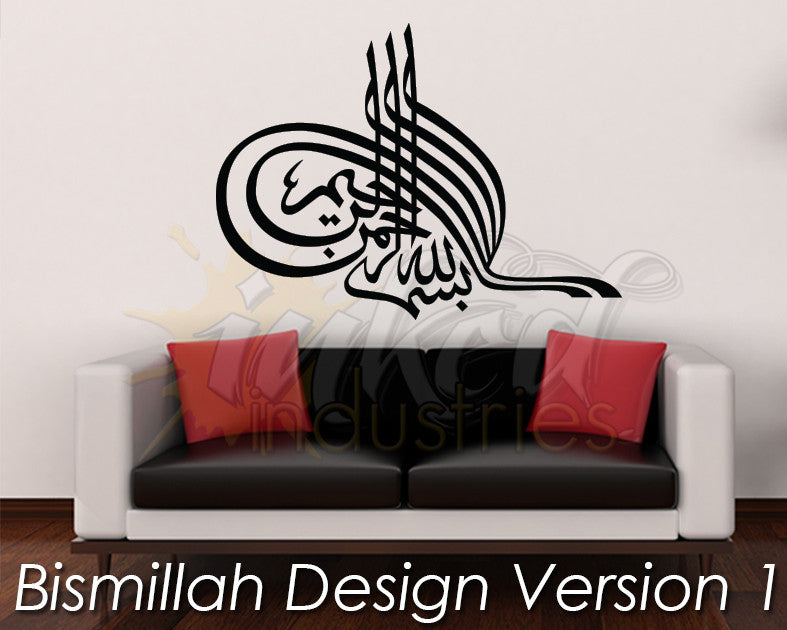 Bismillah Design Version 01 Wall Decal - The Islamic Decor - 1