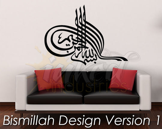 Bismillah Design Version 01 Wall Decal - The Islamic Decor - 1