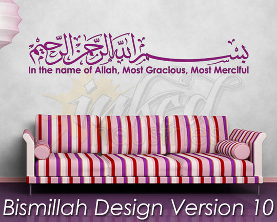 Bismillah Design Version 10 - The Islamic Decor - 1