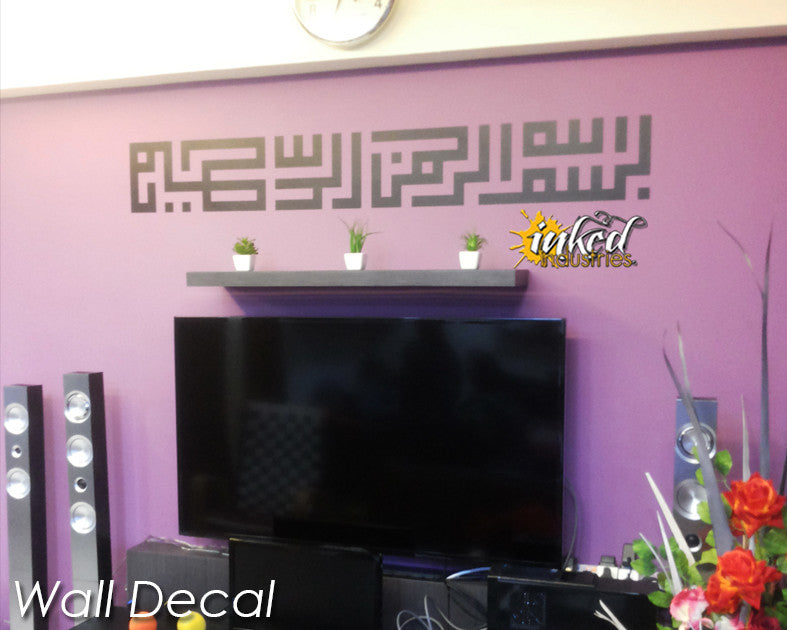 Bismillah Design Version 11 - The Islamic Decor - 3