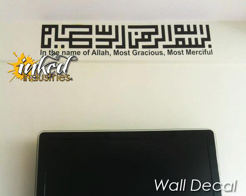 Bismillah Design Version 11 - The Islamic Decor - 5