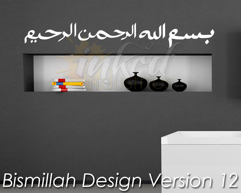 Bismillah Design Version 12 - The Islamic Decor - 1