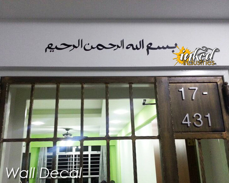 Bismillah Design Version 12 - The Islamic Decor - 5