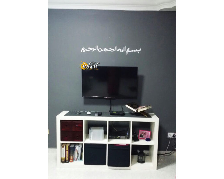 Bismillah Design Version 12 - The Islamic Decor - 3