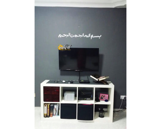 Bismillah Design Version 12 - The Islamic Decor - 3