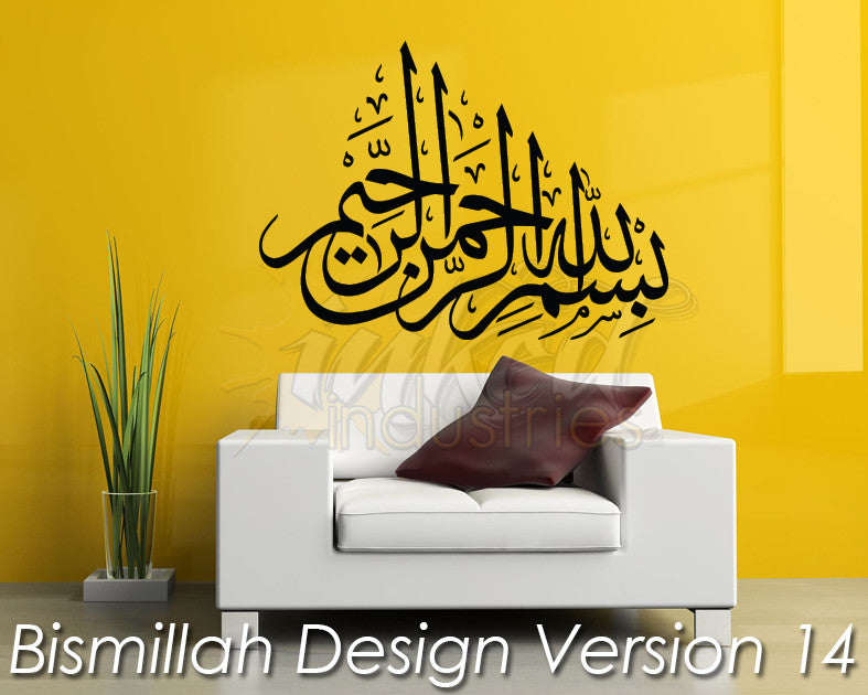 Bismillah Design Version 14 - The Islamic Decor - 1