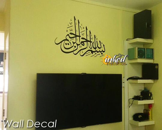 Bismillah Design Version 14 - The Islamic Decor - 3