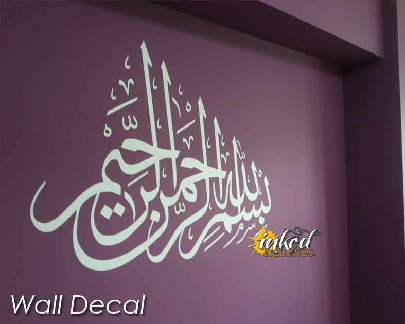 Bismillah Design Version 14 - The Islamic Decor - 4