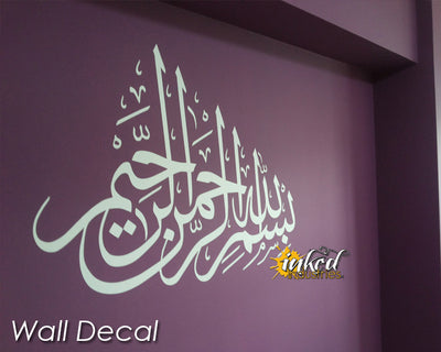 Bismillah Design Version 14 - The Islamic Decor - 4