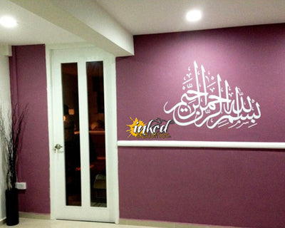 Bismillah Design Version 14 - The Islamic Decor - 5