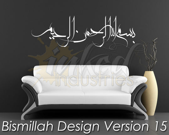 Bismillah Design Version 15 Wall Decal - The Islamic Decor - 1