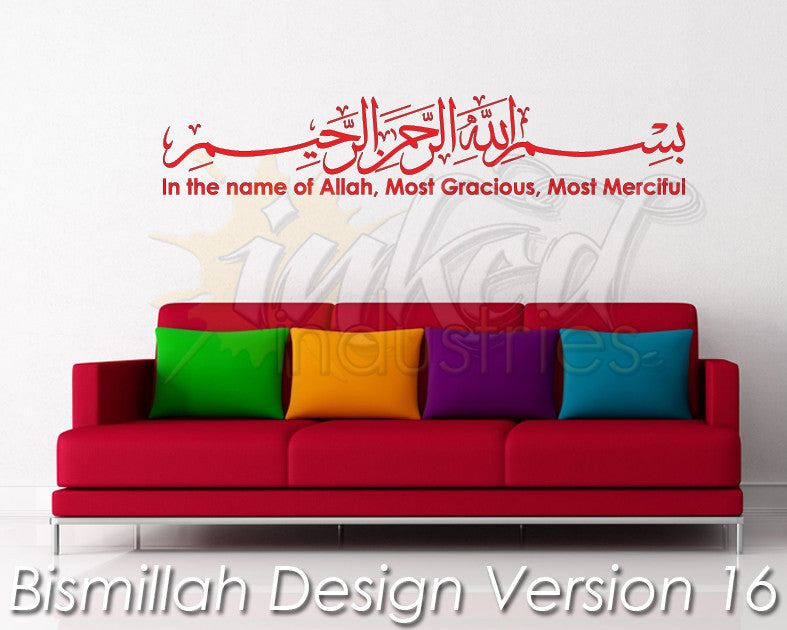 Bismillah Design Version 16 - The Islamic Decor - 1