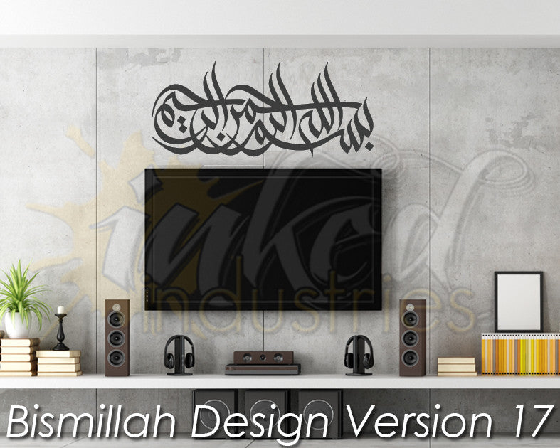 Bismillah Design Version 17 - The Islamic Decor - 1