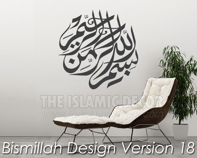 Bismillah Design Version 18 Wall Decal - The Islamic Decor - 1
