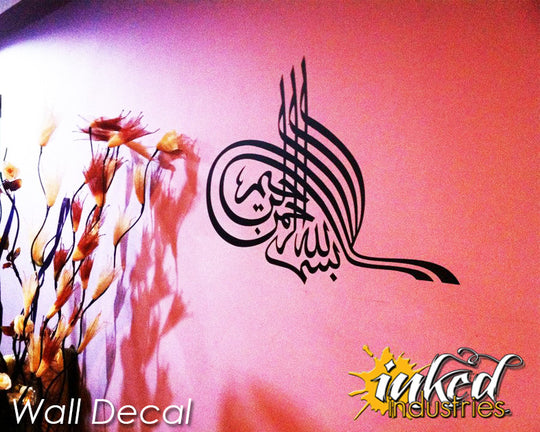Bismillah Design Version 01 Wall Decal - The Islamic Decor - 5