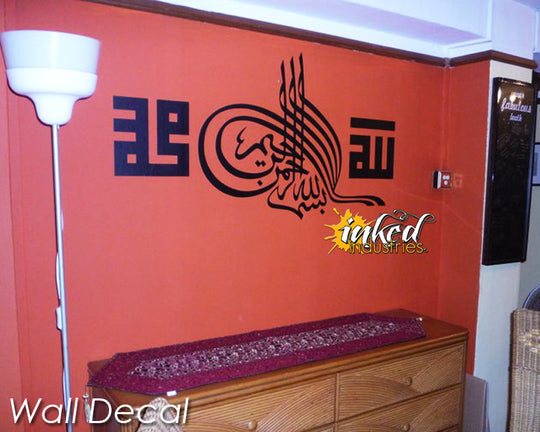 Bismillah Design Version 01 Wall Decal - The Islamic Decor - 4