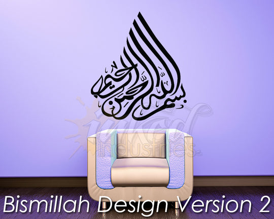 Bismillah Design Version 02 - The Islamic Decor - 1