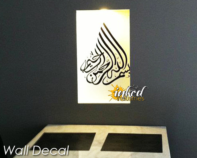 Bismillah Design Version 02 - The Islamic Decor - 3