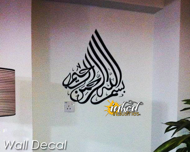 Bismillah Design Version 02 - The Islamic Decor - 4