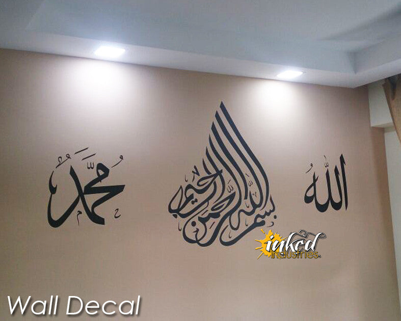 Bismillah Design Version 02 - The Islamic Decor - 5