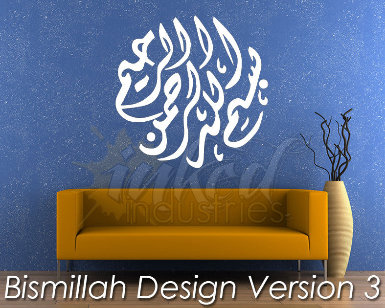 Bismillah Design Version 03 Wall Decal - The Islamic Decor - 1