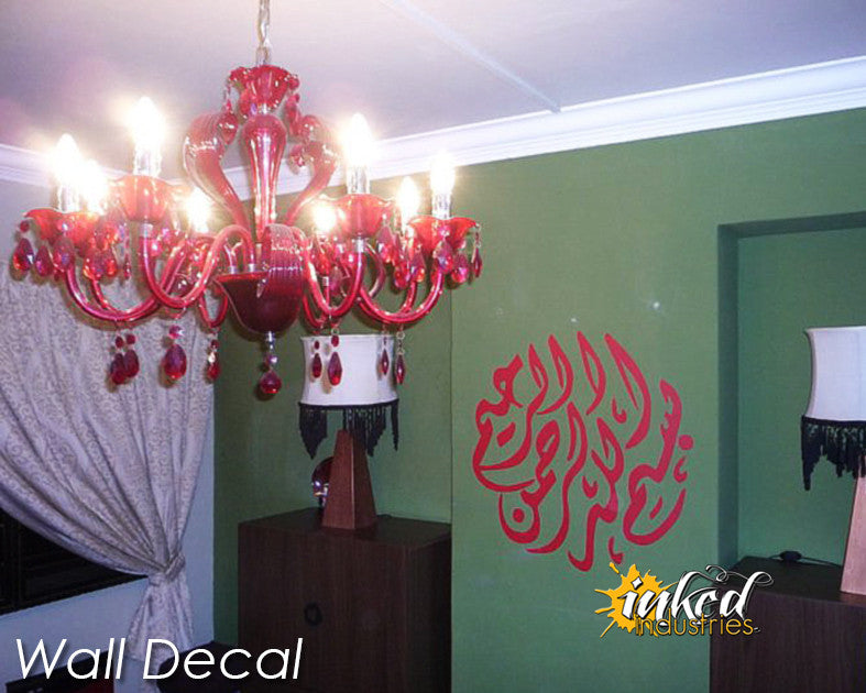 Bismillah Design Version 03 Wall Decal - The Islamic Decor - 3