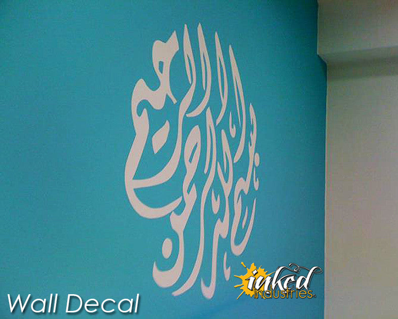 Bismillah Design Version 03 Wall Decal - The Islamic Decor - 6