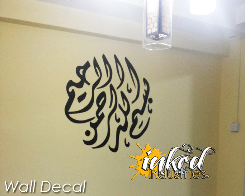 Bismillah Design Version 03 Wall Decal - The Islamic Decor - 7