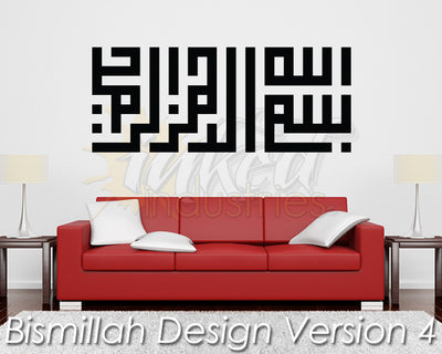 Bismillah Design Version 04 - The Islamic Decor - 1