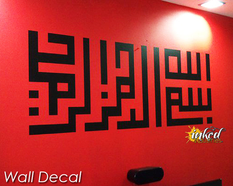 Bismillah Design Version 04 - The Islamic Decor - 5