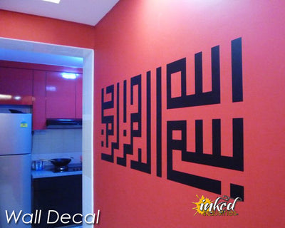 Bismillah Design Version 04 - The Islamic Decor - 4
