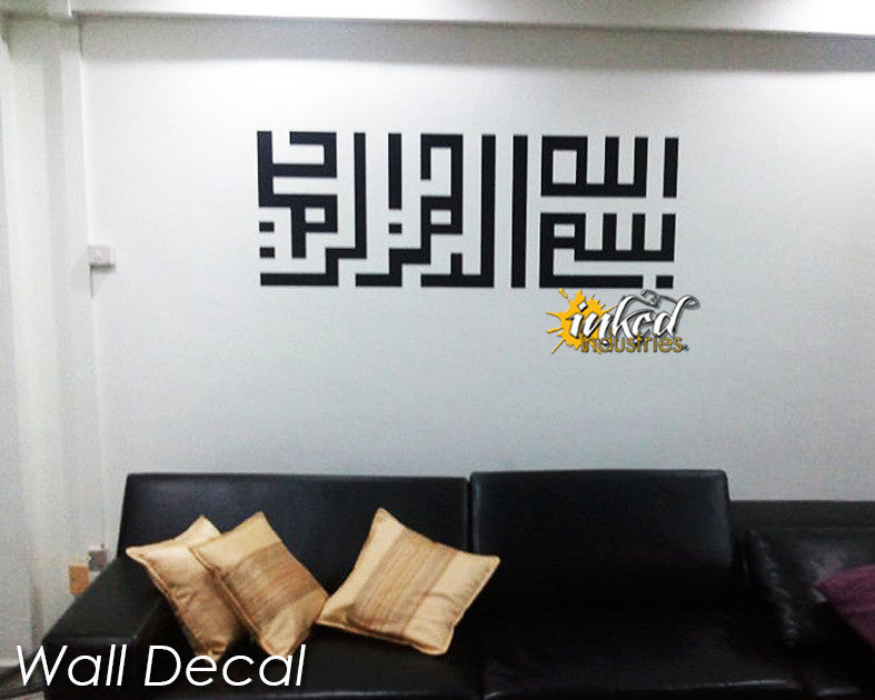 Bismillah Design Version 04 - The Islamic Decor - 3