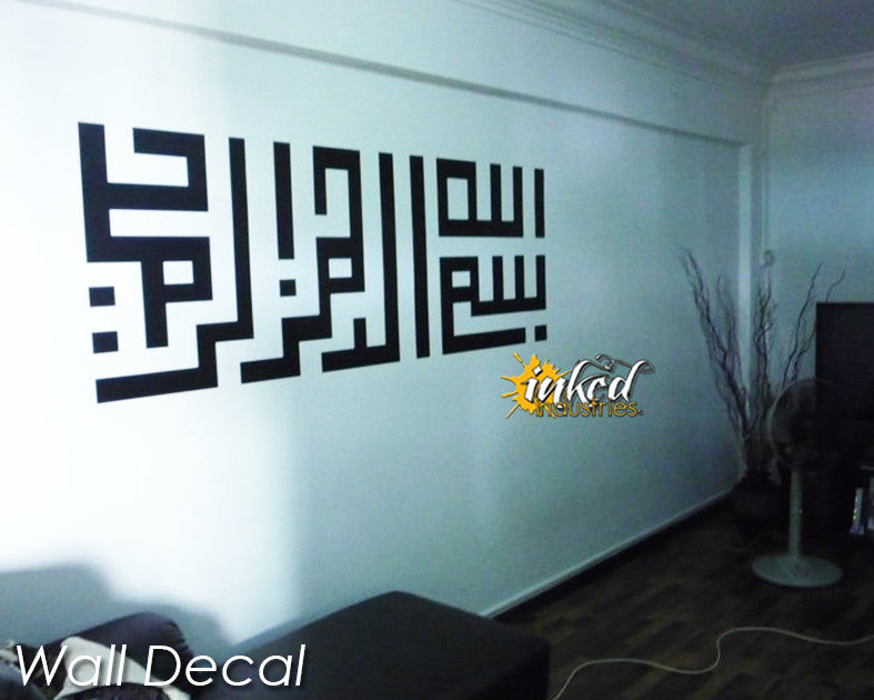 Bismillah Design Version 04 - The Islamic Decor - 6