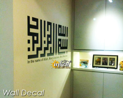 Bismillah Design Version 04 - The Islamic Decor - 7