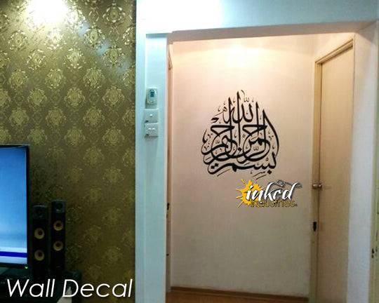 Bismillah Design Version 05 - The Islamic Decor - 5
