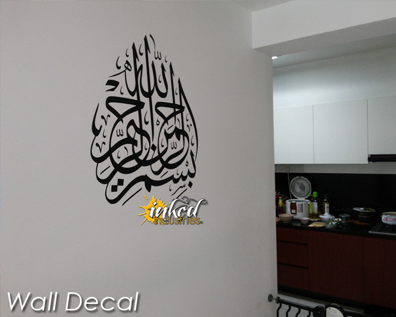 Bismillah Design Version 05 - The Islamic Decor - 4