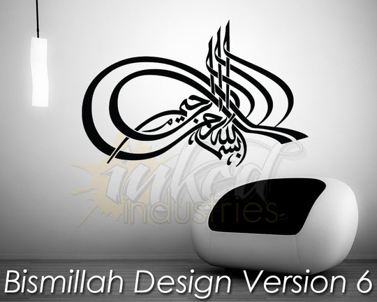 Bismillah Design Version 06 - The Islamic Decor - 1