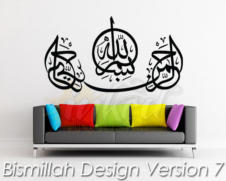 Bismillah Design Version 07 Wall Decal - The Islamic Decor - 1