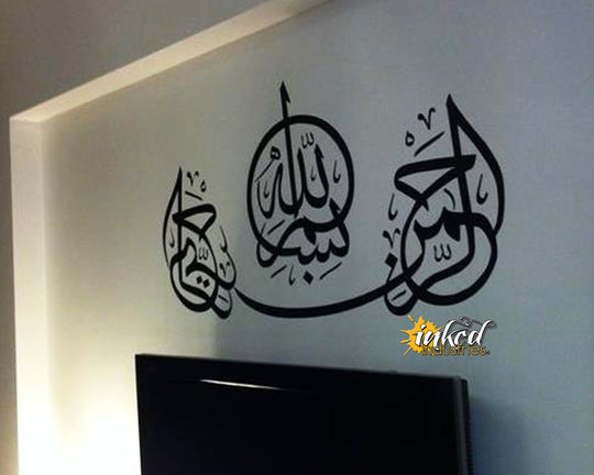 Bismillah Design Version 07 Wall Decal - The Islamic Decor - 3