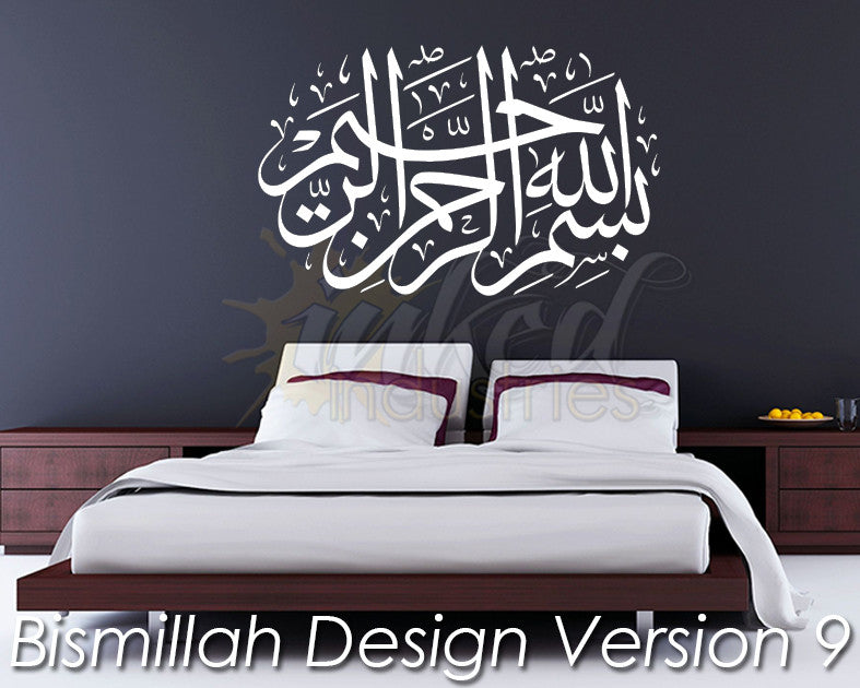 Bismillah Design Version 09 Wall Decal - The Islamic Decor - 1