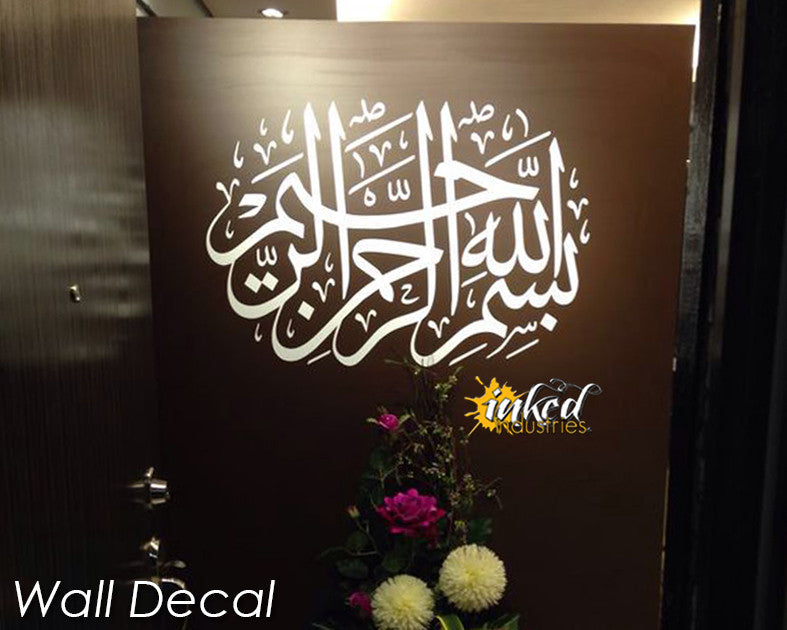 Bismillah Design Version 09 Wall Decal - The Islamic Decor - 3