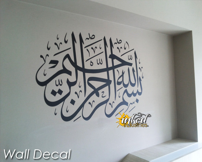 Bismillah Design Version 09 Wall Decal - The Islamic Decor - 4