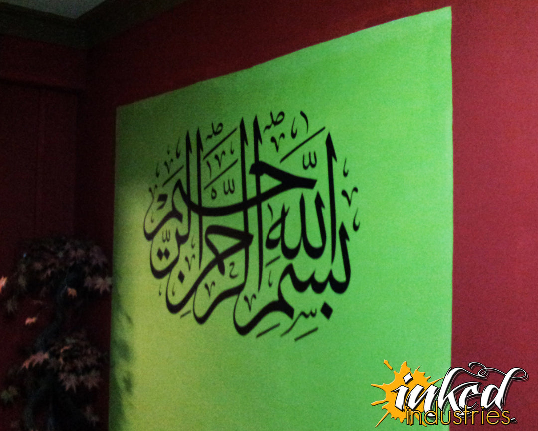 Bismillah Design Version 09 Wall Decal - The Islamic Decor - 5