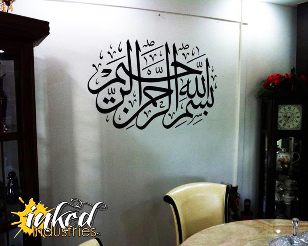 Bismillah Design Version 09 Wall Decal - The Islamic Decor - 6