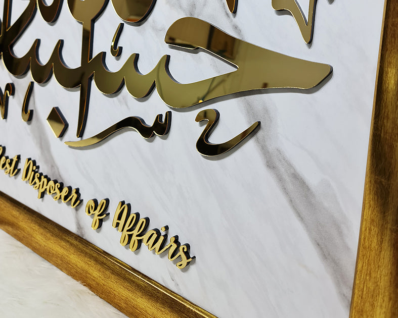 Al Imran 3:173 - Premium Design with Mirror Acrylic Ayat