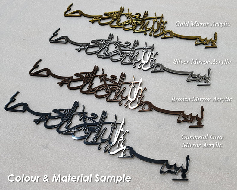 MashaAllah v1 - 3D connected calligraphy