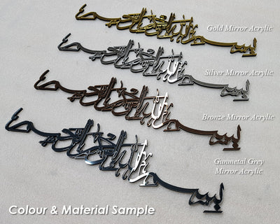 MashaAllah v1 - 3D connected calligraphy