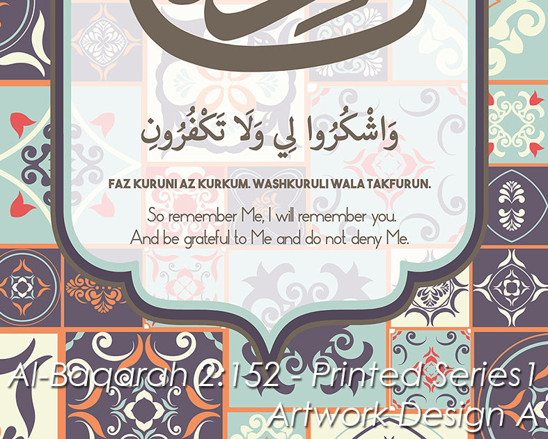 Al Baqarah 2:152 - Printed Series1 - Design A